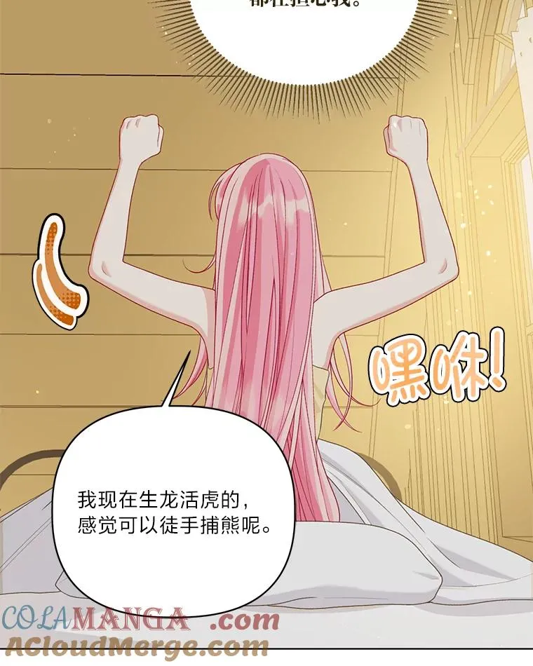 88.冰雪女王的童话 第13页