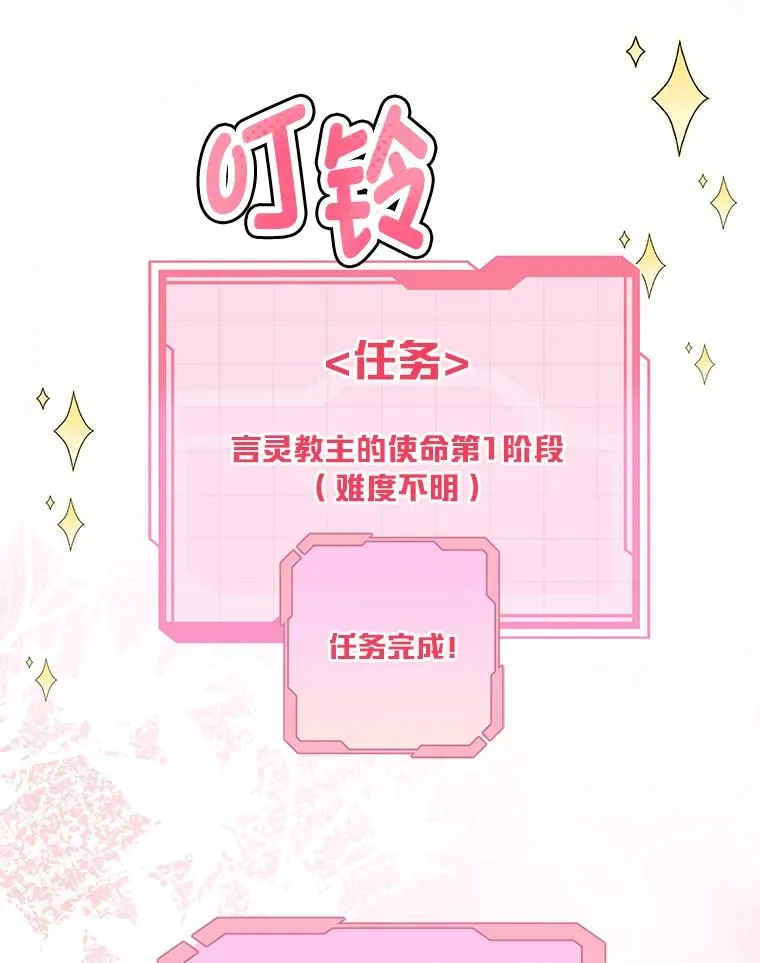 88.冰雪女王的童话 第14页