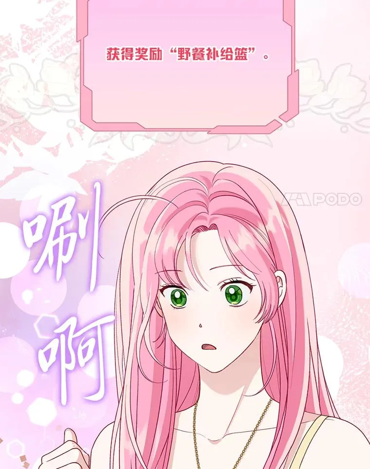88.冰雪女王的童话 第15页