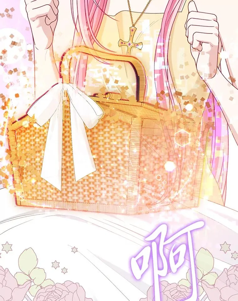 88.冰雪女王的童话 第16页