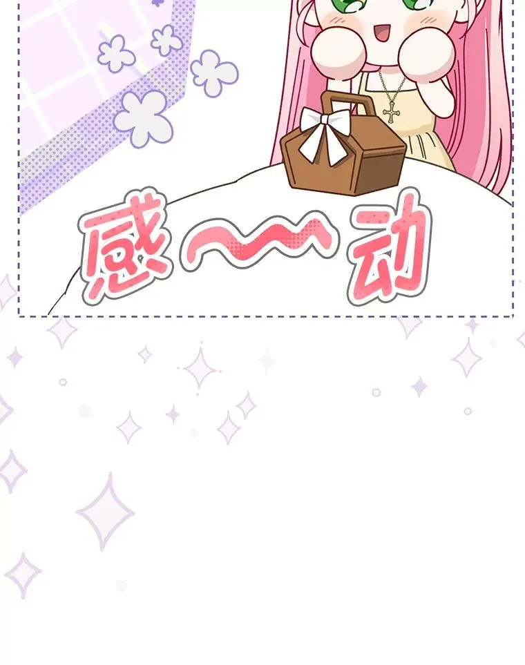 88.冰雪女王的童话 第19页