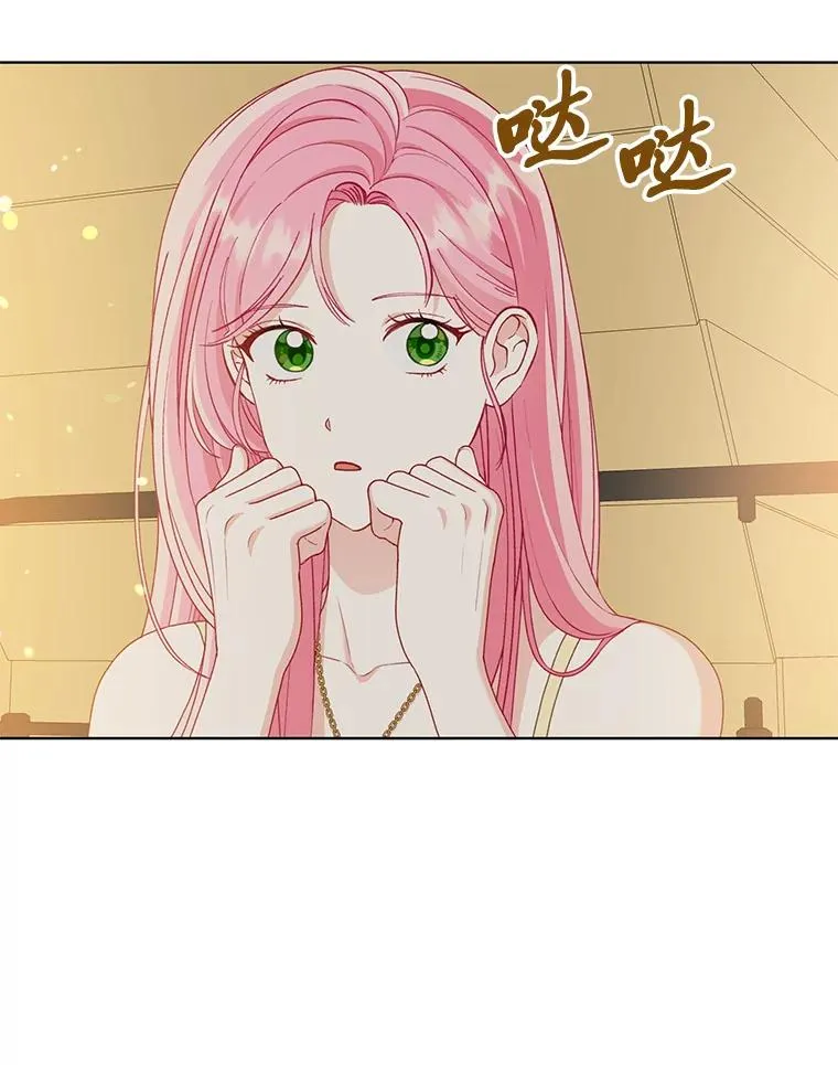 88.冰雪女王的童话 第20页