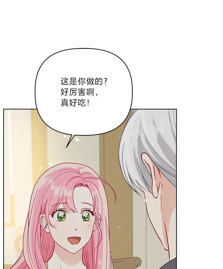 88.冰雪女王的童话 第26页