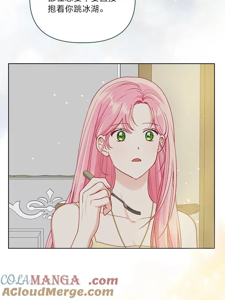 88.冰雪女王的童话 第33页