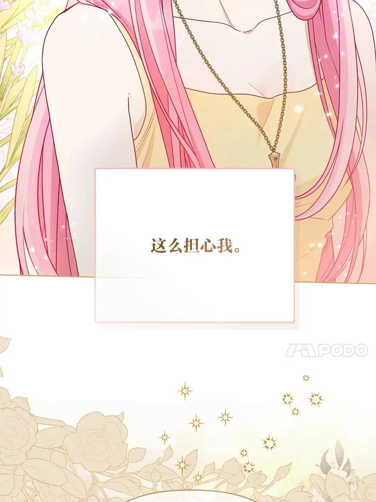 88.冰雪女王的童话 第35页
