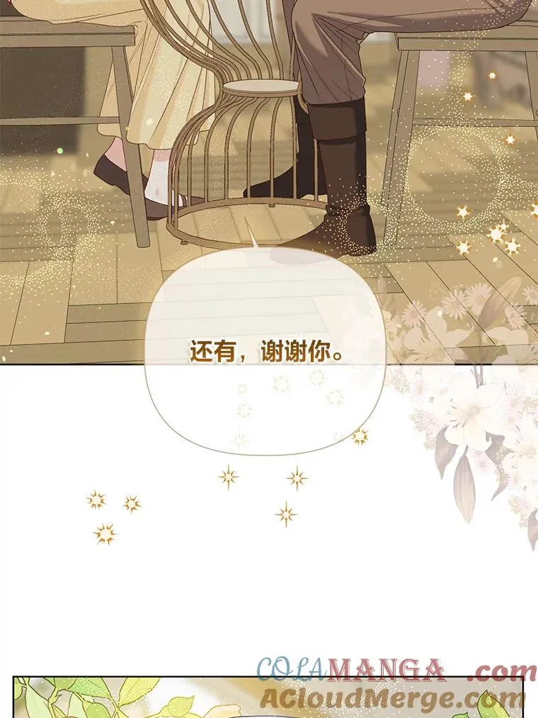 88.冰雪女王的童话 第37页
