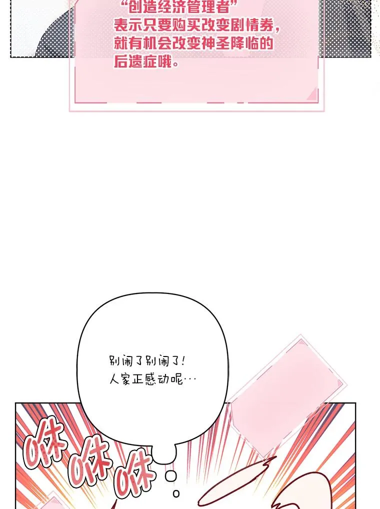 88.冰雪女王的童话 第40页