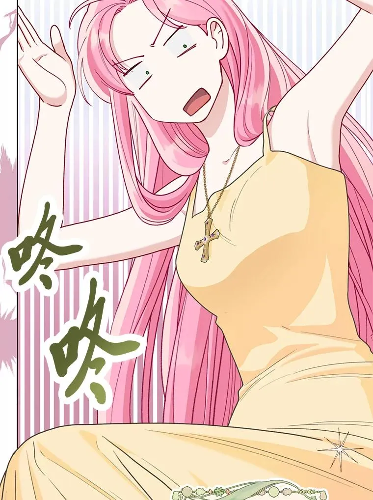 88.冰雪女王的童话 第44页