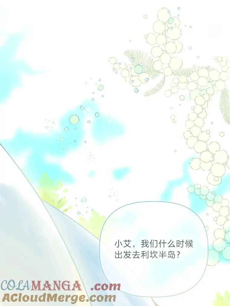 88.冰雪女王的童话 第49页