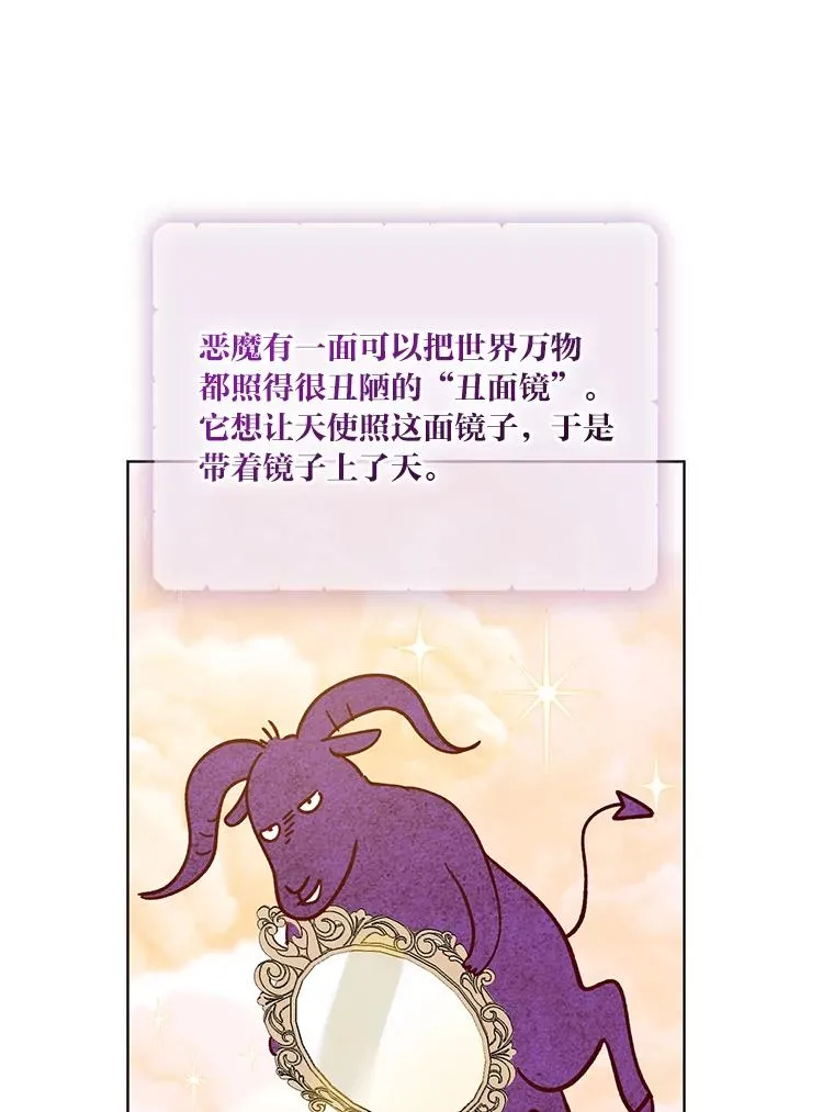 88.冰雪女王的童话 第59页