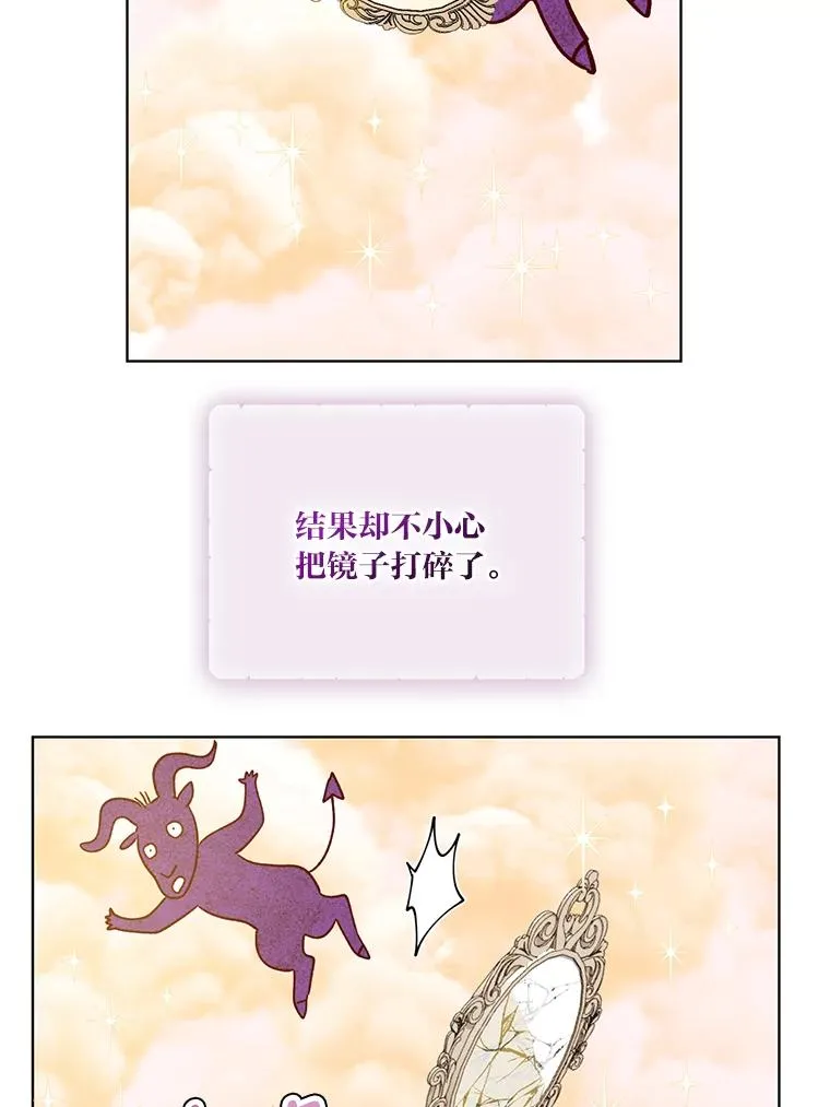 88.冰雪女王的童话 第60页