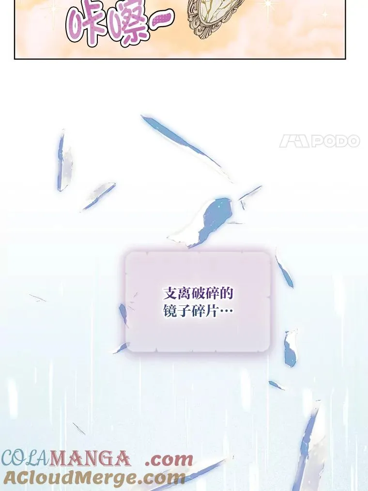 88.冰雪女王的童话 第61页