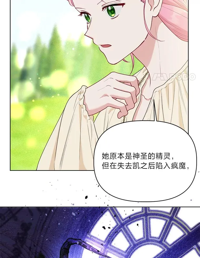 88.冰雪女王的童话 第74页