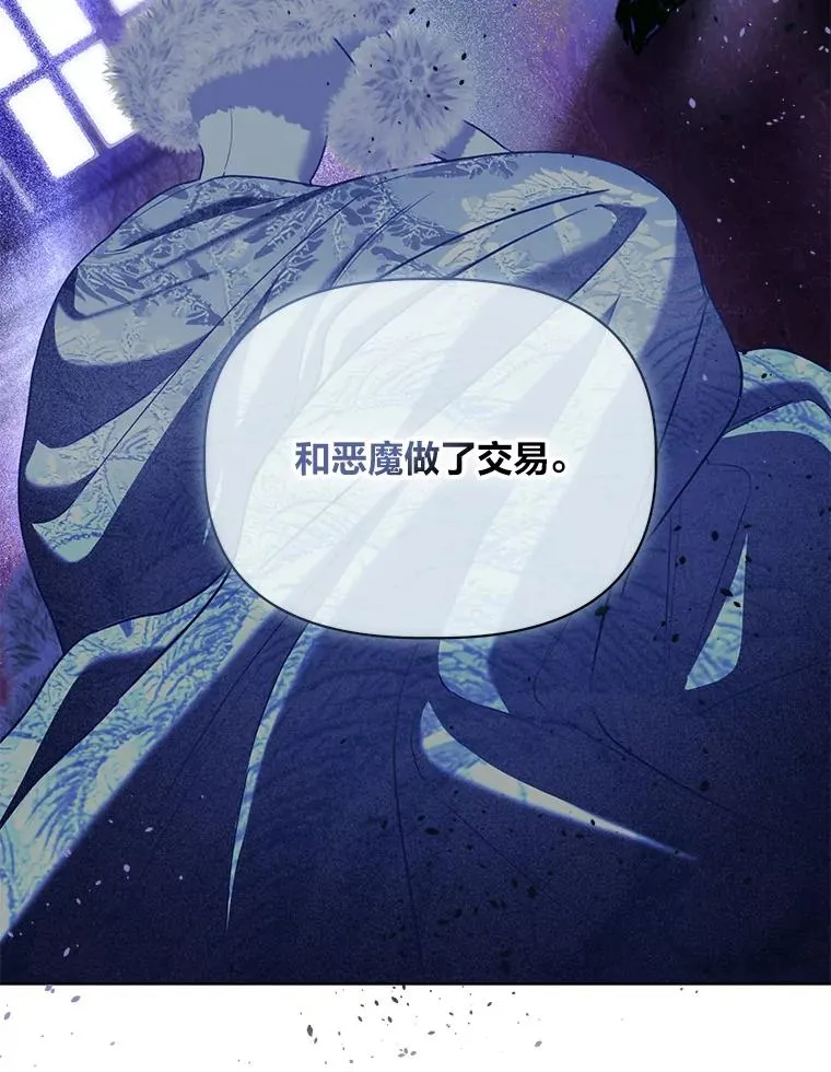 88.冰雪女王的童话 第76页