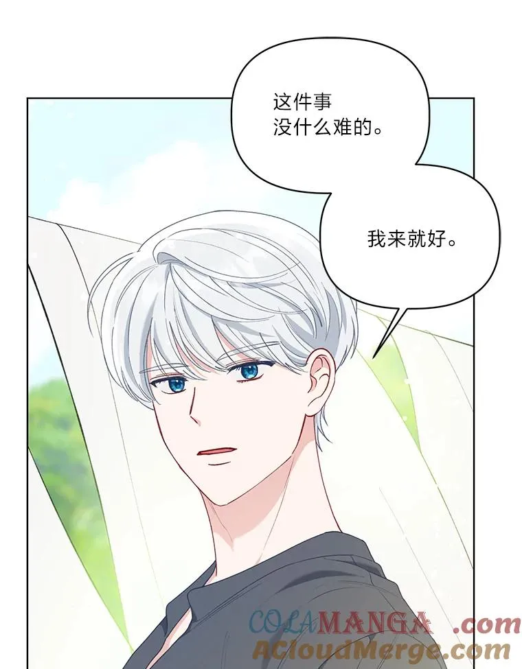 88.冰雪女王的童话 第85页