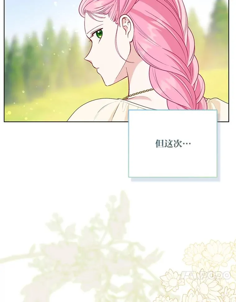 88.冰雪女王的童话 第87页