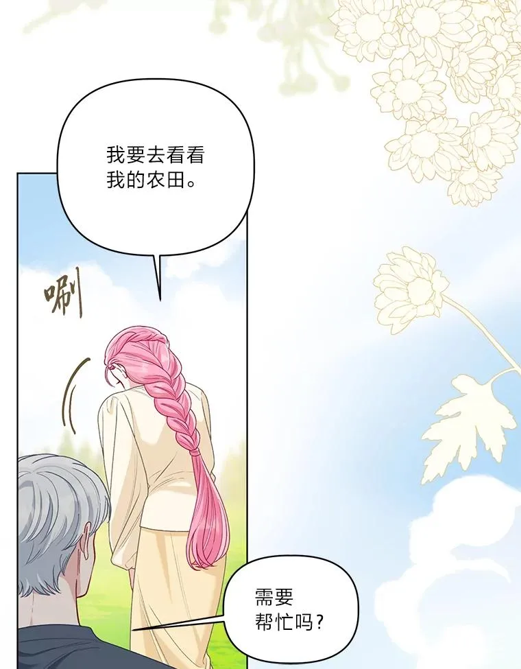 88.冰雪女王的童话 第88页