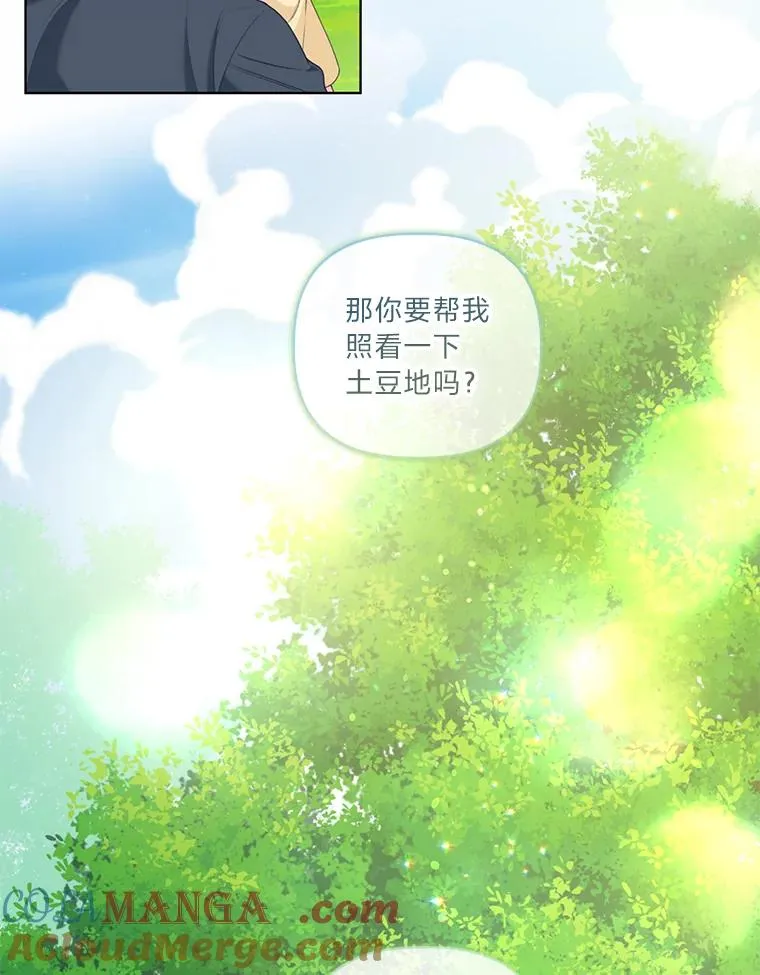 88.冰雪女王的童话 第89页