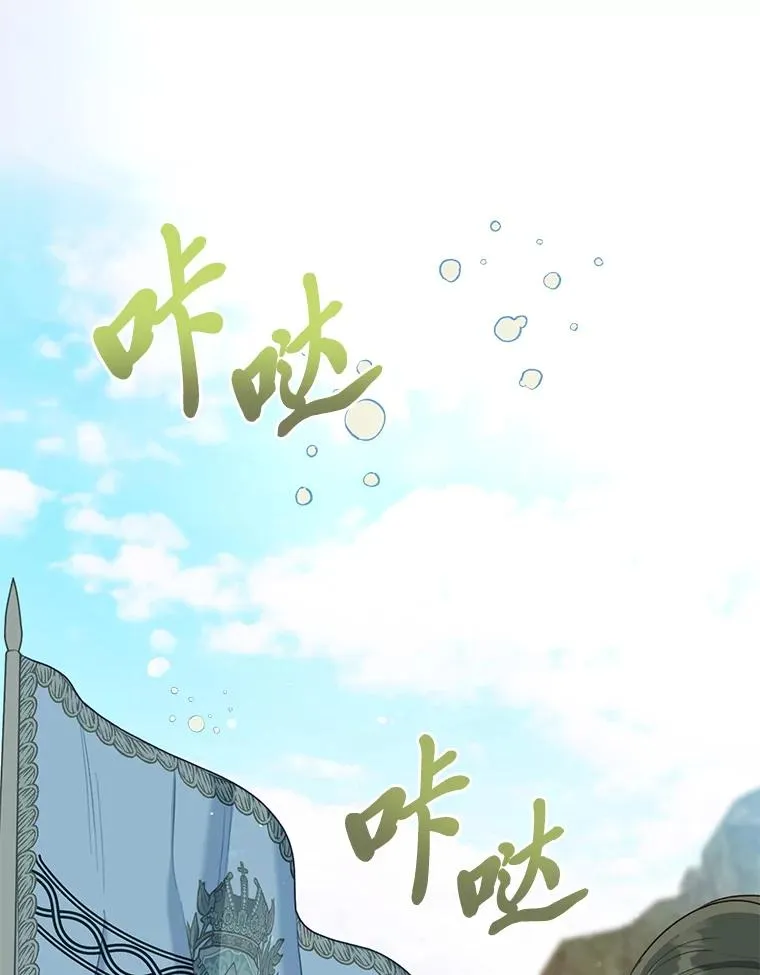 88.冰雪女王的童话 第92页