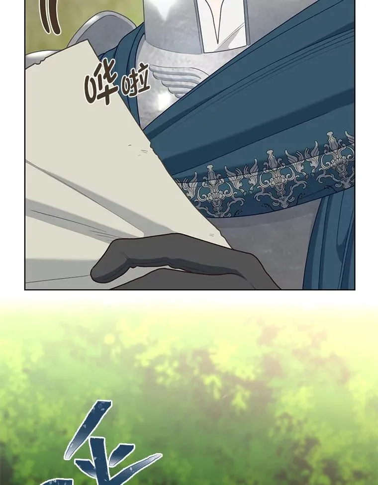 88.冰雪女王的童话 第95页