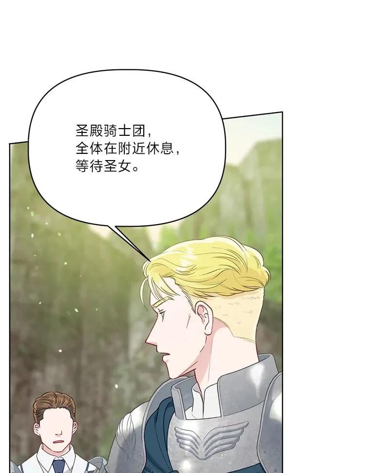 88.冰雪女王的童话 第99页