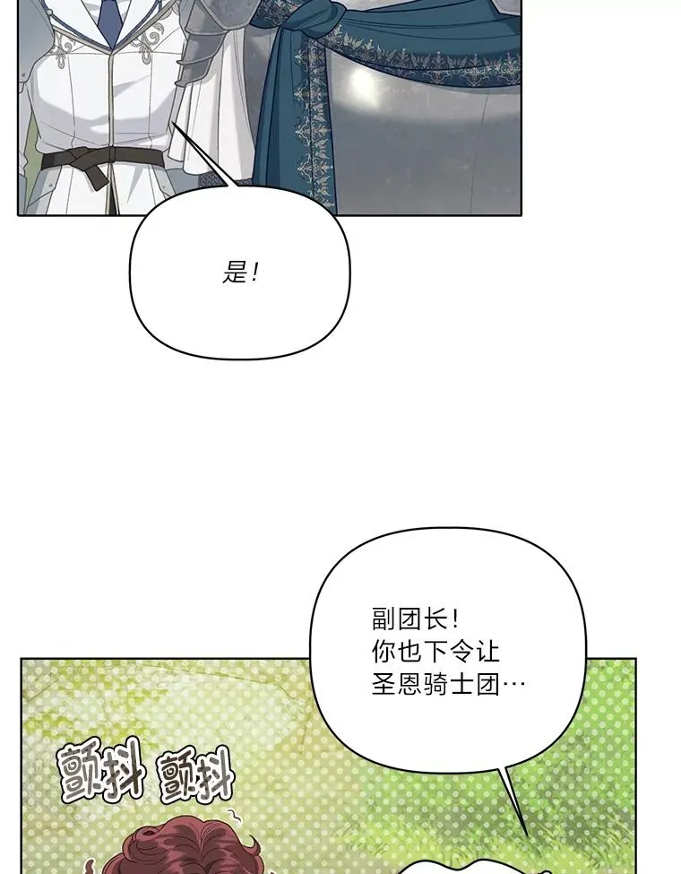 88.冰雪女王的童话 第100页