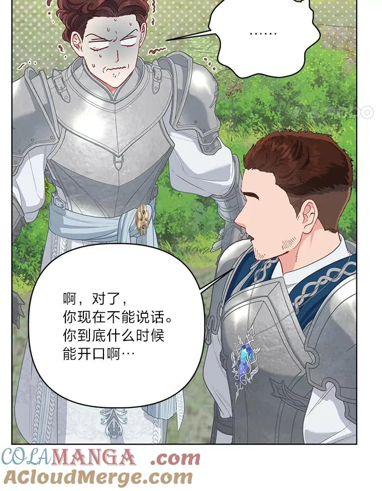 88.冰雪女王的童话 第101页