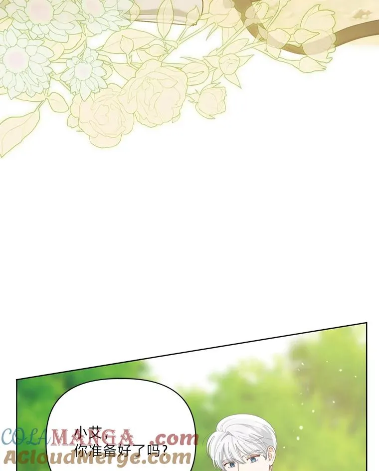 88.冰雪女王的童话 第105页