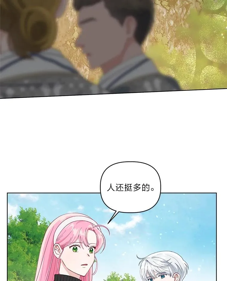 89.进入冰城 第3页