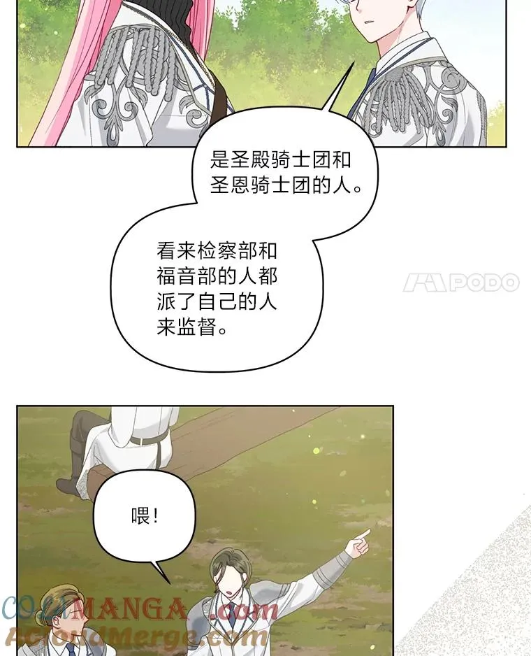 89.进入冰城 第4页