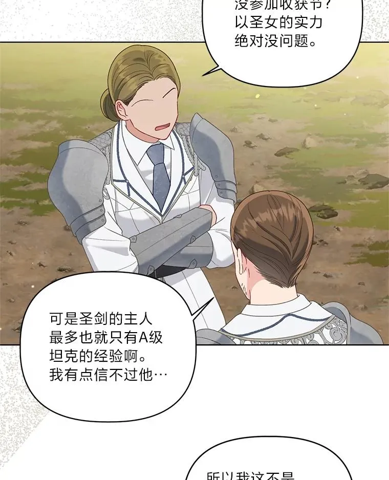 89.进入冰城 第6页