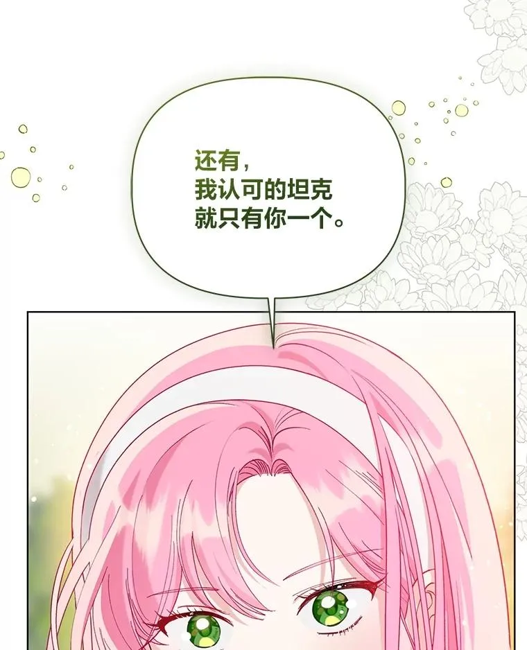 89.进入冰城 第9页