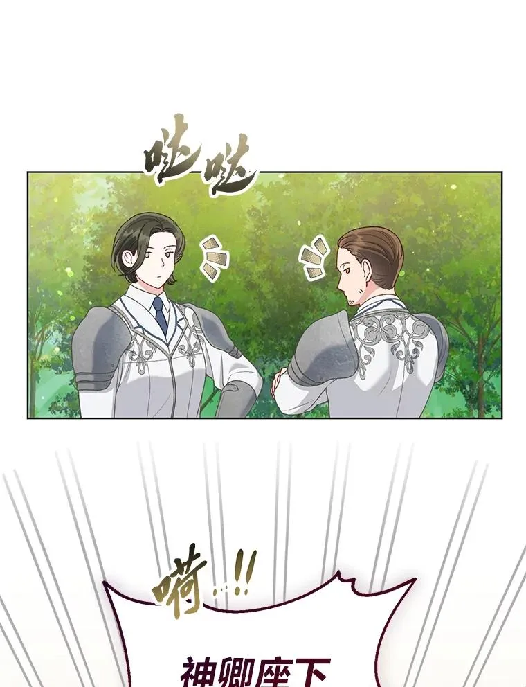 89.进入冰城 第12页
