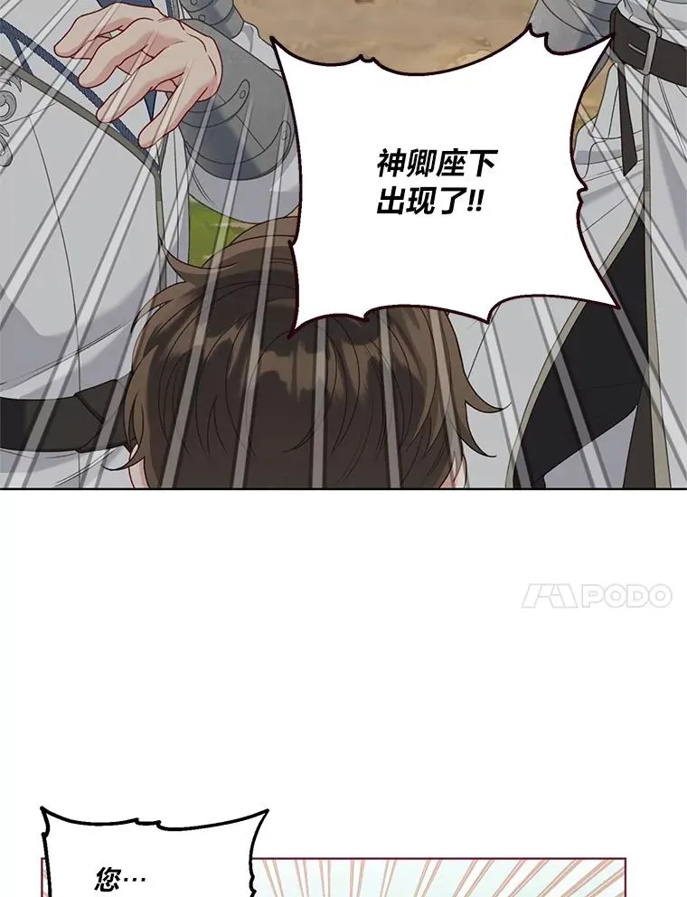 89.进入冰城 第14页