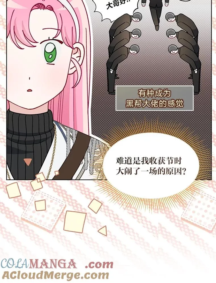 89.进入冰城 第16页