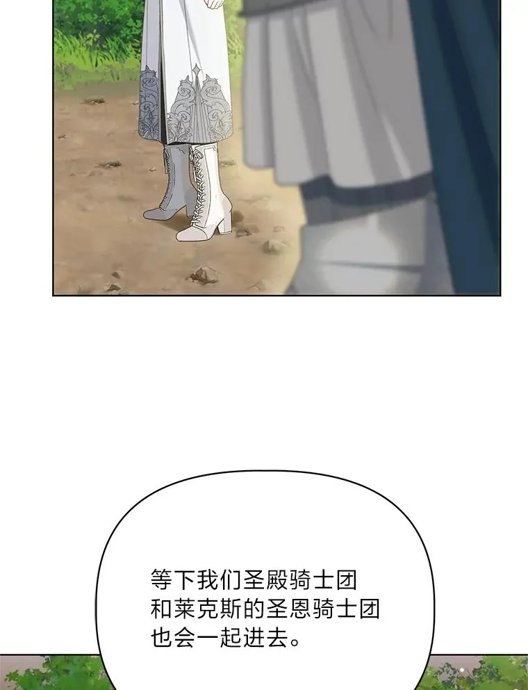 89.进入冰城 第18页