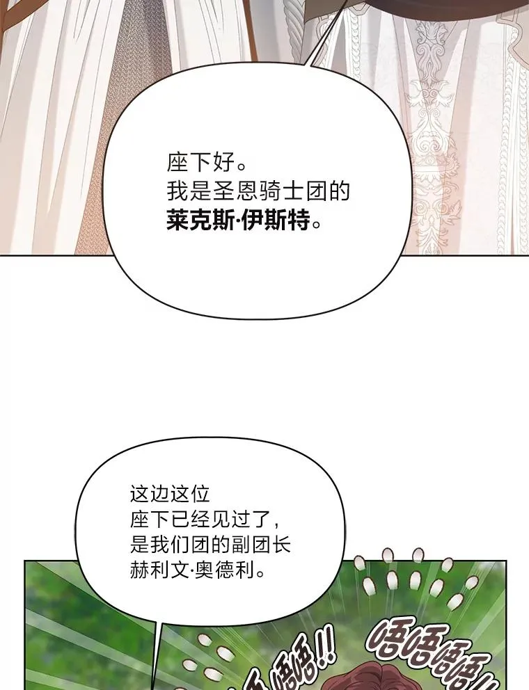 89.进入冰城 第20页