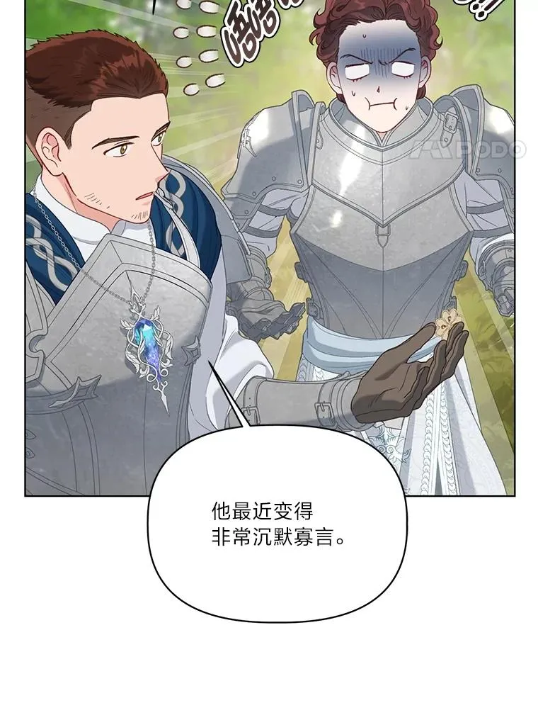 89.进入冰城 第21页