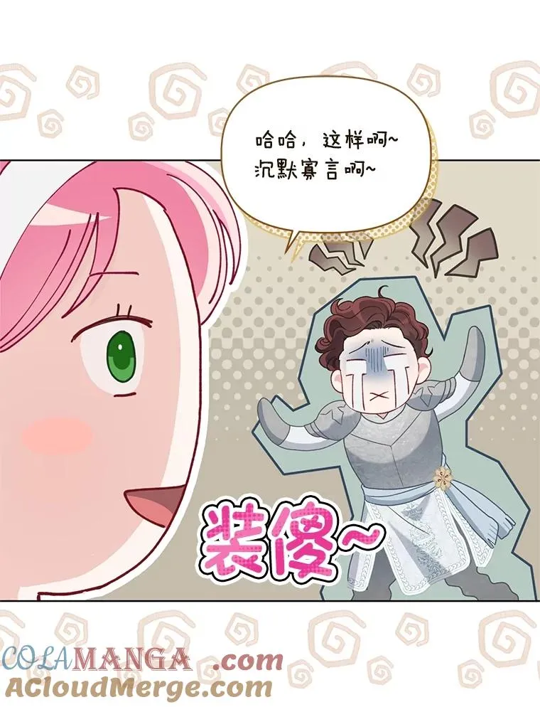 89.进入冰城 第22页