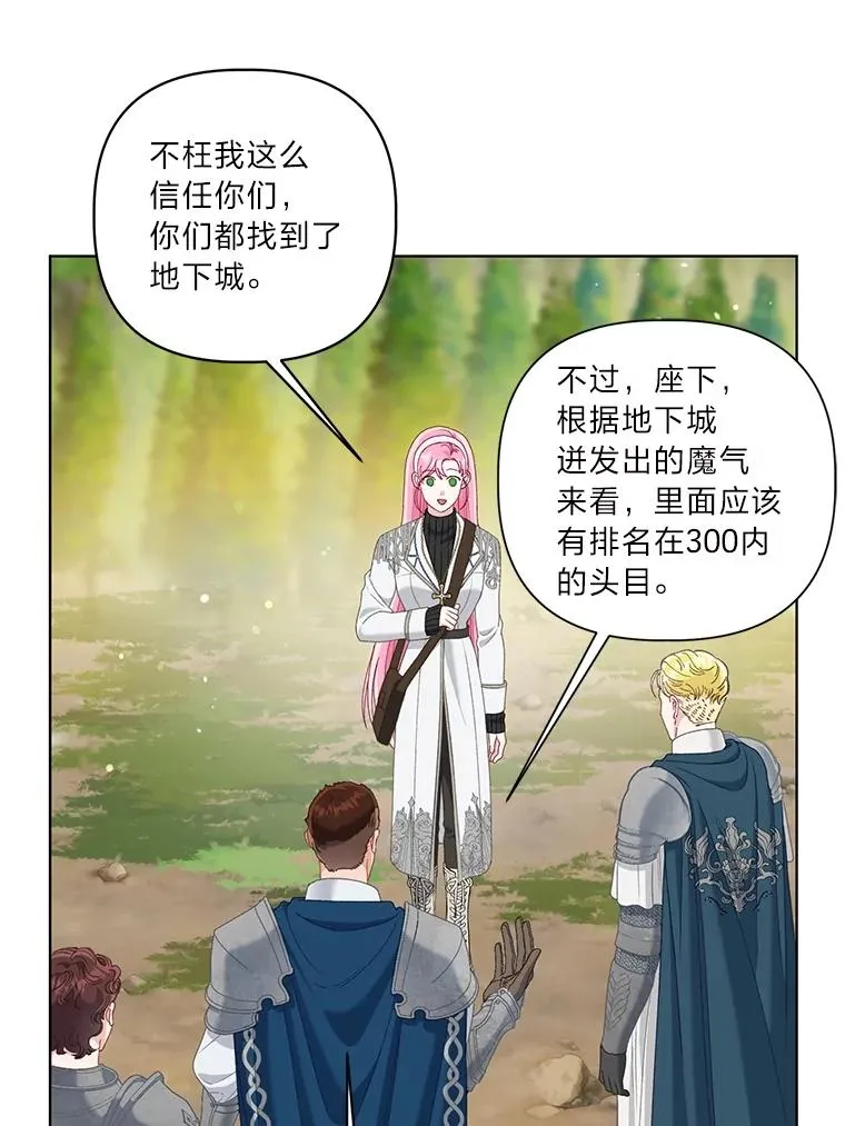 89.进入冰城 第23页