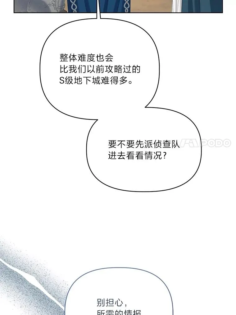 89.进入冰城 第24页