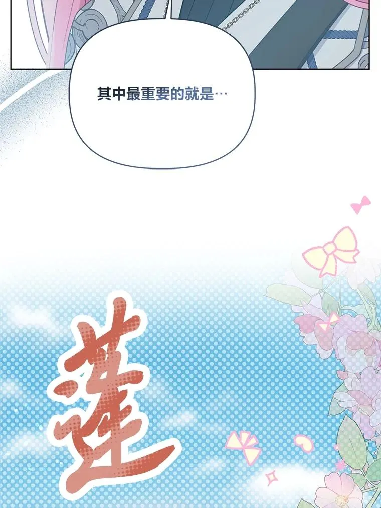 89.进入冰城 第26页
