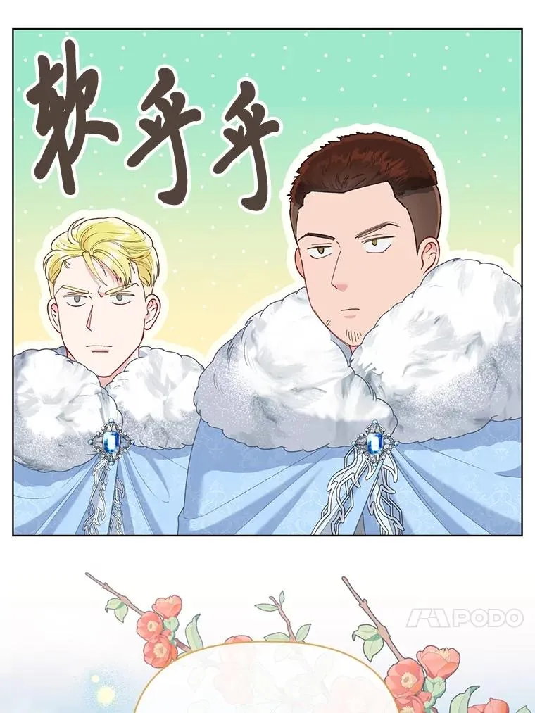 89.进入冰城 第30页