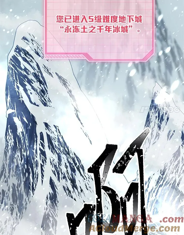 89.进入冰城 第37页