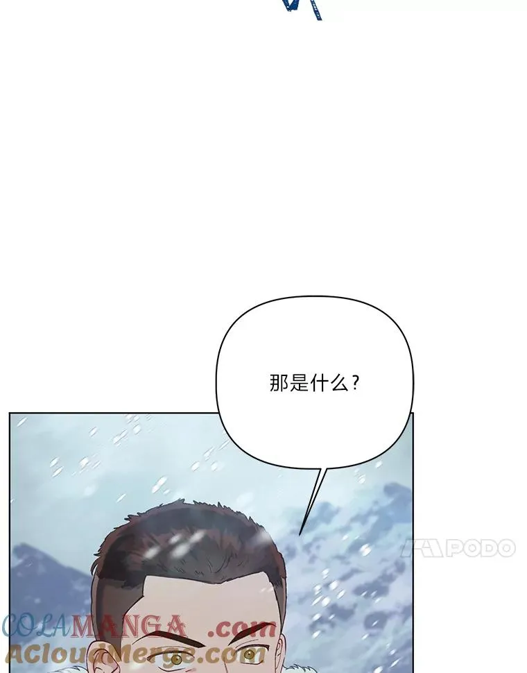 89.进入冰城 第40页