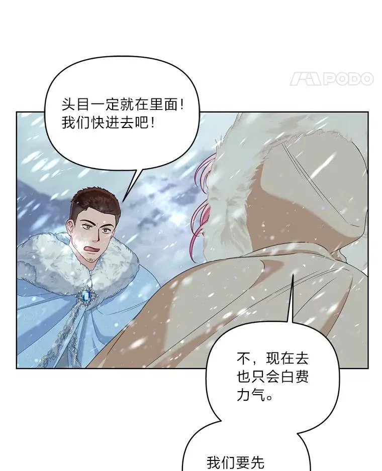 89.进入冰城 第44页