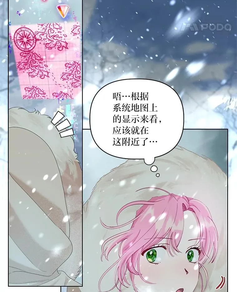 89.进入冰城 第51页