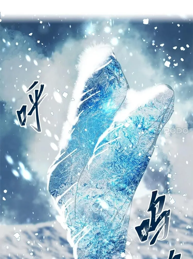89.进入冰城 第54页