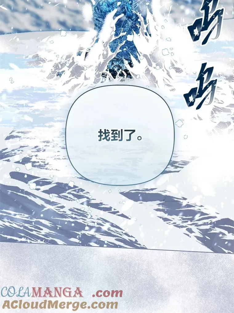 89.进入冰城 第55页