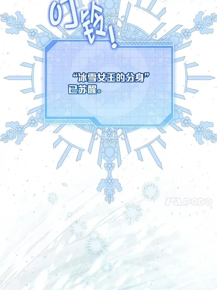 89.进入冰城 第57页